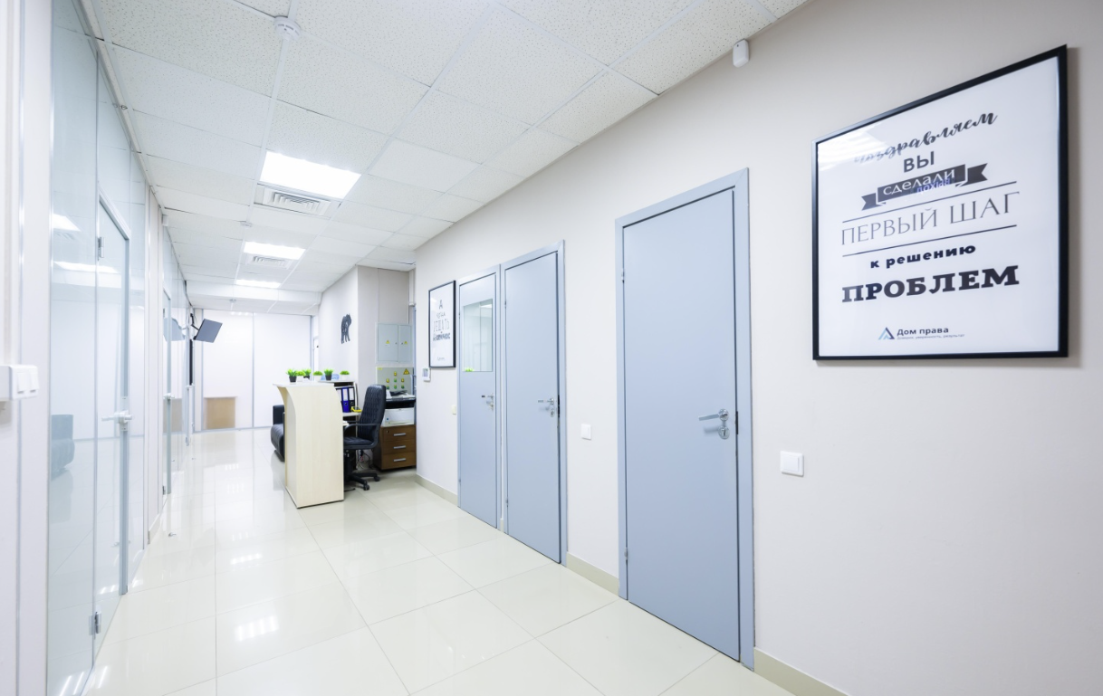 Юридическая компания "Дом права"