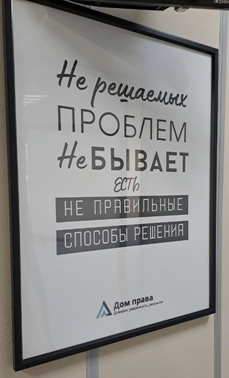 Юридическая компания "Дом права"