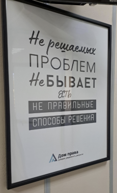 Юридическая компания "Дом права"