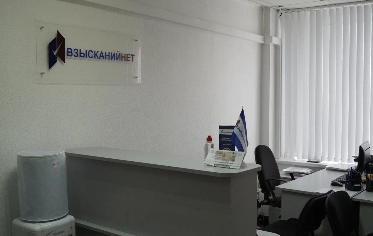 Юридическая компания "Взысканий.Нет"