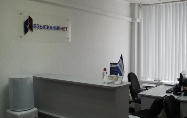 Юридическая компания "Взысканий.Нет"