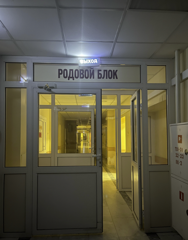 Областной перинатальный центр 