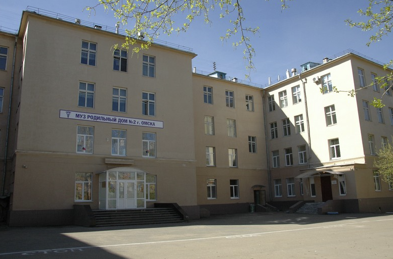 Родильный дом №2 