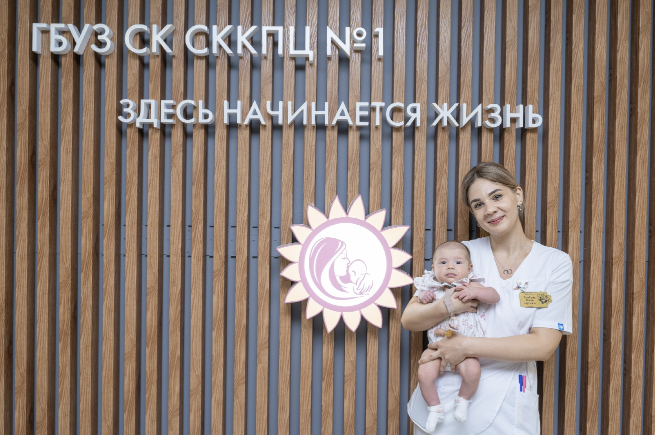 Перинатальный центр №1 