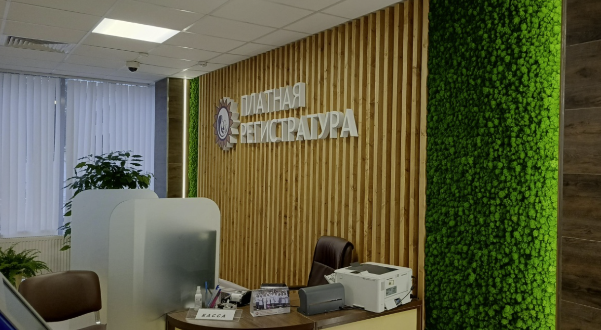 Перинатальный центр №1 