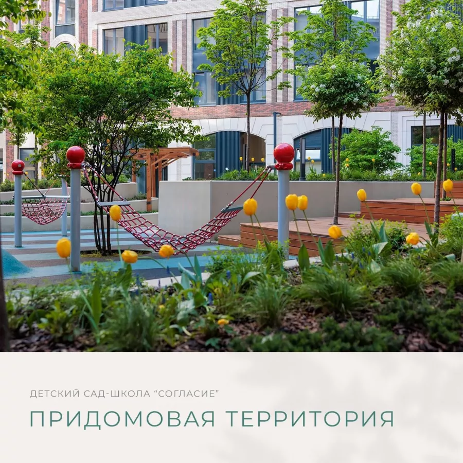 Частный детский сад-школа Согласие в Москве: Ясли, Для детей , Частный детский сад , Детский сад , Школа, Развивалка, Продлёнка, Образование ,