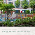 Миниатюра 7