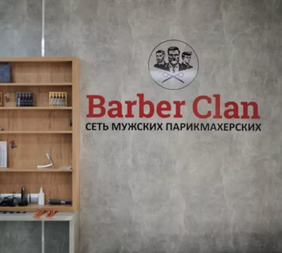 Барбершоп Barber Clan на Красной в Краснодаре: Мужская стрижка , Барбер , Барбершоп, Стрижка, Мужское пространство , Парикмахер , Парикмахерская , Борода, Укладка волос ,