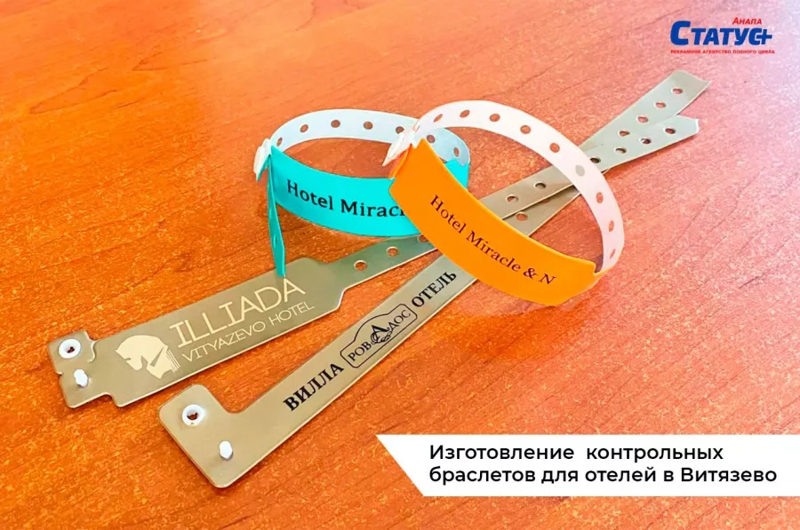 Рекламно-информационное агентство Статус+ в Анапе: Рекламное Агентство, Визитки, Рекламные банеры, Рекламные Услуги, Полиграфия, Наружная реклама , Продвигать, Объявления,