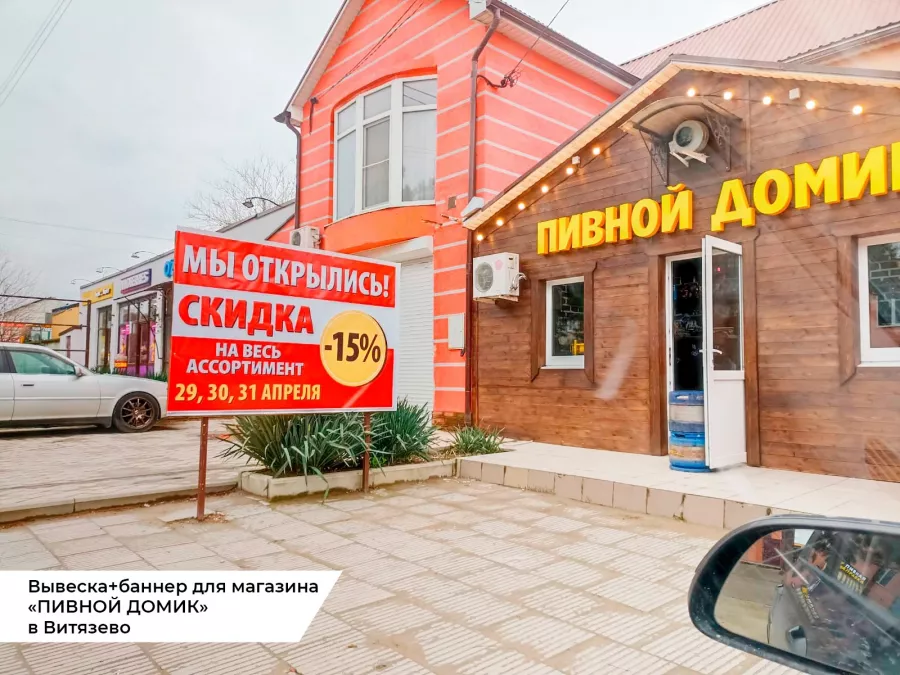 Рекламно-информационное агентство Статус+ в Анапе: Рекламное Агентство, Визитки, Рекламные банеры, Рекламные Услуги, Полиграфия, Наружная реклама , Продвигать, Объявления,