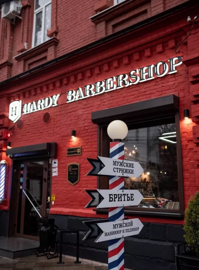 Барбершоп HARDY на Красноармейской в Краснодаре: Красота, Мужчинам, Борода, Стрижка, Барбершоп, Парикмахер, Бритье,