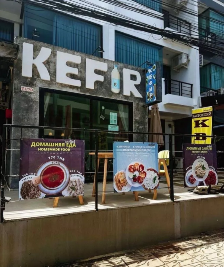 Кафе KEFIR в Пхукете: Кафе, Русская Кухня, Доставка Еды, Блины, Cafe, Russian Cuisine, Food Delivery, Crepes,