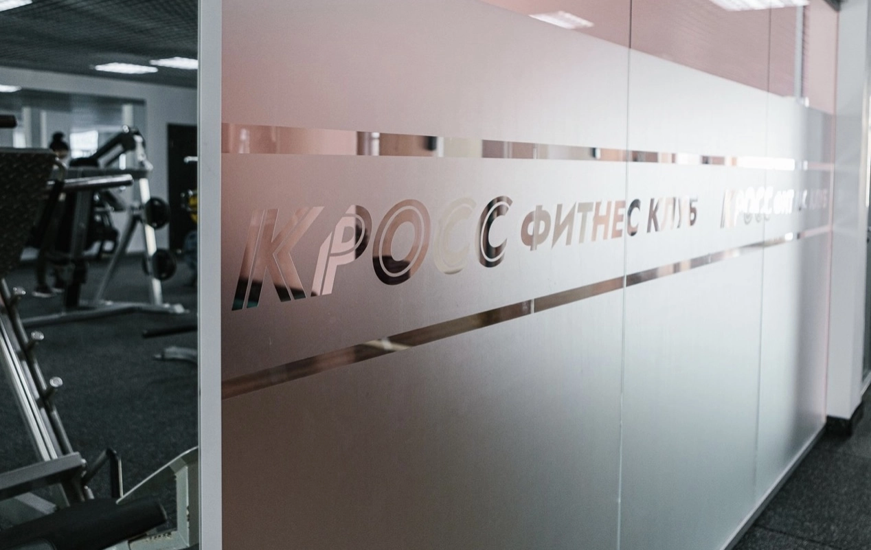 Фитнес Кросс