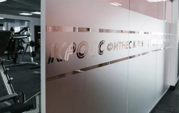 Фитнес Кросс