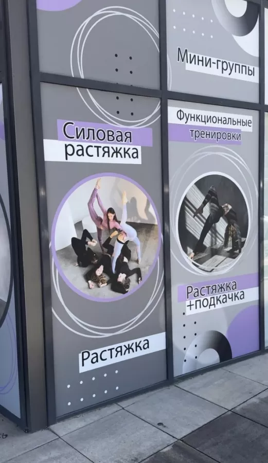 Студия растяжки Pole dance&stretching by Anna Chigarina в Краснодаре: Фитнес , Растяжка , Шпагат , Йога, Тренировки , Женское пространство , Здоровье , Пилатес ,
