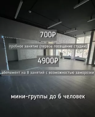 Студия растяжки Pole dance&stretching by Anna Chigarina