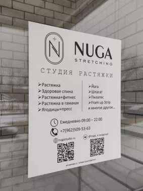 Студия растяжки Nuga stretching