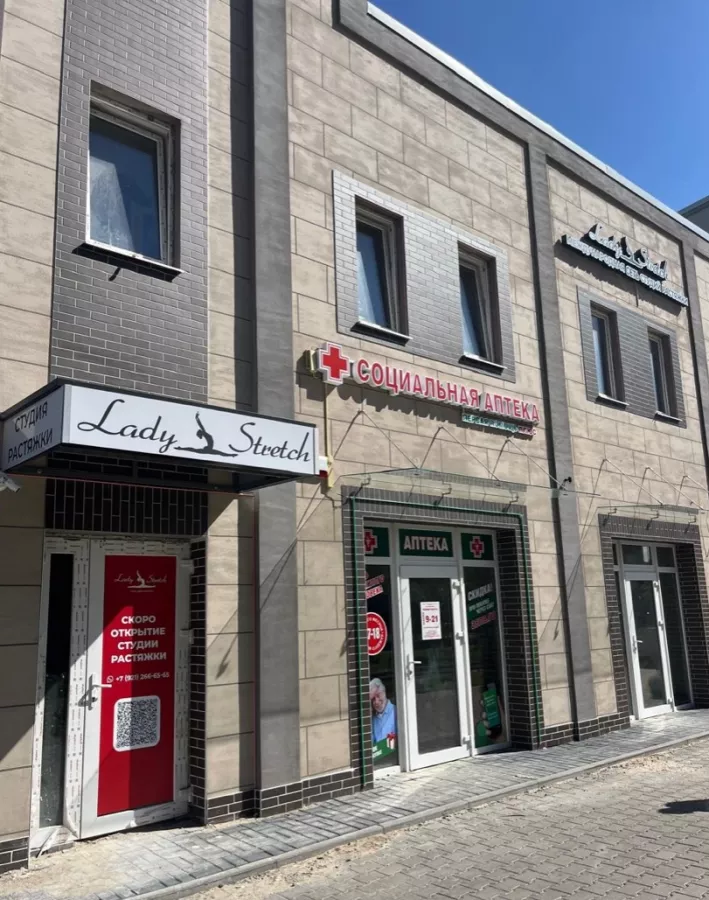 Студия йоги Lady Stretch в Калининграде: Фитнес , Йога, Растяжка , Гибкость , Пилатес, Женское пространство , Здоровье , Тренировки ,