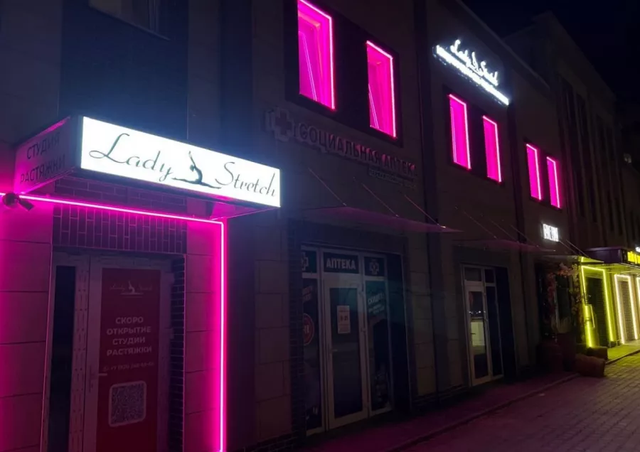 Студия йоги Lady Stretch в Калининграде: Фитнес , Йога, Растяжка , Гибкость , Пилатес, Женское пространство , Здоровье , Тренировки ,
