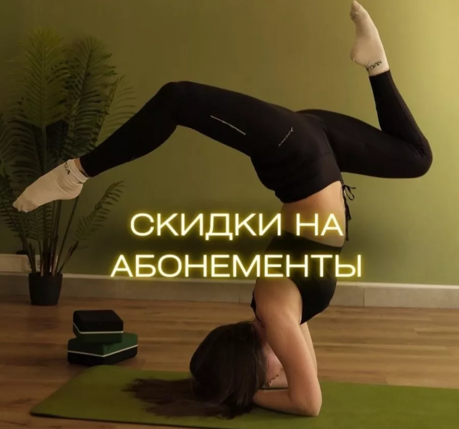 Студия растяжки Nuga stretching в Калининграде: Фитнес , Растяжка , Гибкость , Йога , Пилатес, Женское пространство , Здоровье , Тренировки ,