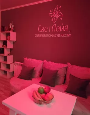 Студия йоги СветЛайя