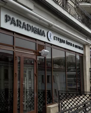 Студия йоги Paradigma Yoga