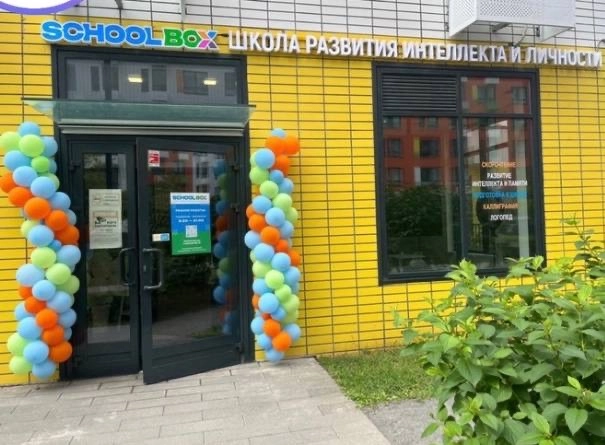 Школа развития интеллекта SchoolBox на Монаховой в Москве: Развивалка , Продлёнка , Образование , Детский центр , Для детей , Школа развития интеллекта , Скорочтение,