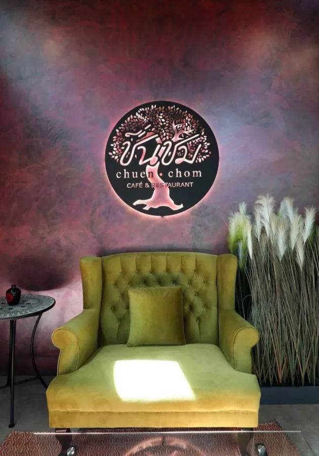 Ресторан Chuen Chom в Пхукете: Ресторан, Restaurant, Bar, Thai Cuisine, Garden, Бар, Сад, Тайская Кухня ,