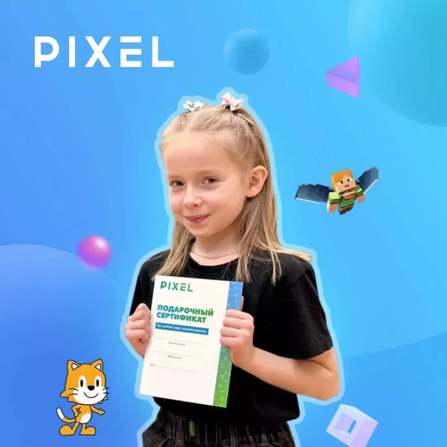 Школа программирования для детей Пиксель в Москве: Детям, Образование, Программирование, Наука, Школа,