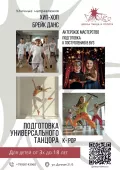 Миниатюра 18