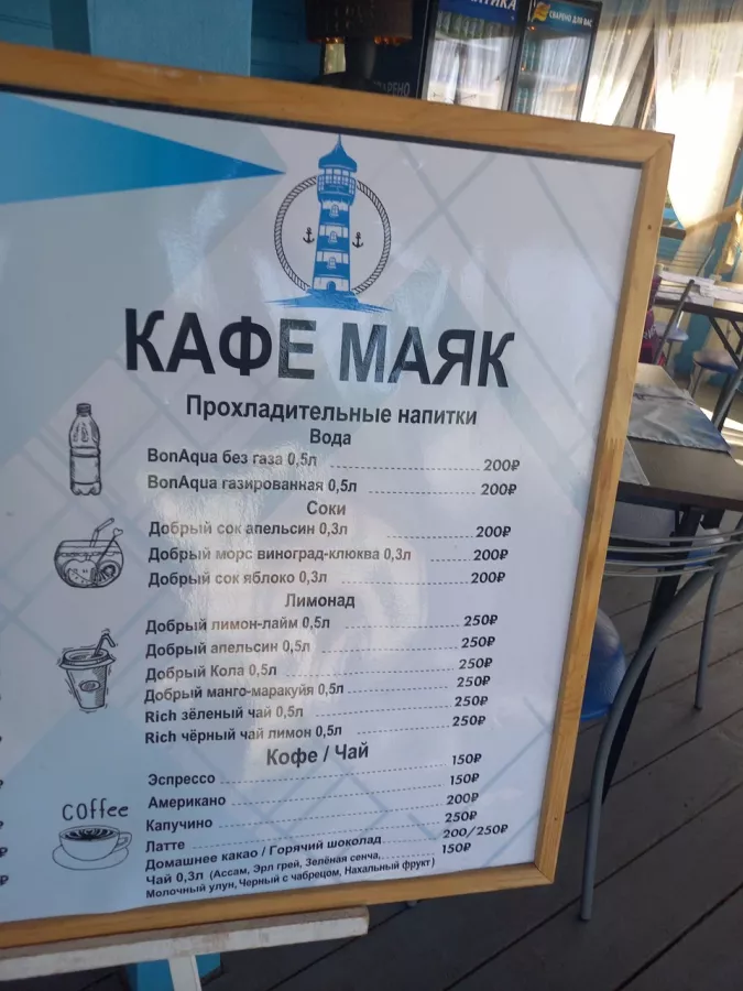 Кафе Маяк в Санкт-Петербурге: Вкусно, Кофе с собой, Кафе, Горячий чай, Пляж, Красивый вид, Поесть в Санкт-Петербурге, Еда навынос,