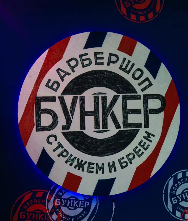Барбершоп Бункер на Заполярной в Краснодаре: Мужская стрижка , Стрижка , Мужское пространство , Барбер , Барбершоп, Укладка волос , Борода, Парикмахерская,