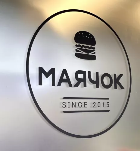Кафе Маячок  в  Нальчике