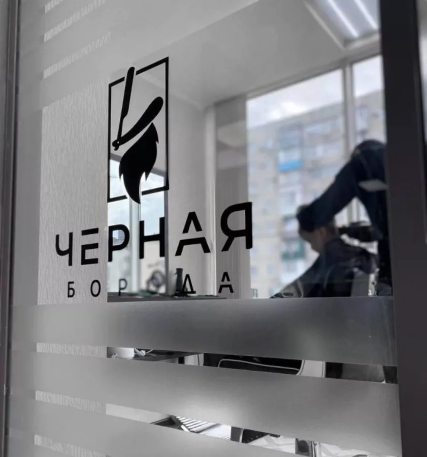 Барбершоп Черная Борода на Селезнёва в Краснодаре: Красота, Барбершоп, Мужчинам, Борода, Стрижка, Парикмахер,