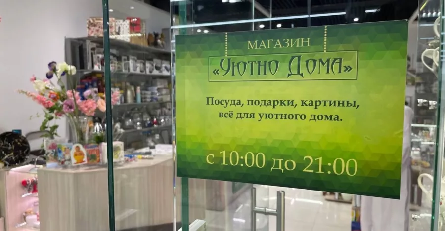 Товары для дома Уютно дома в Москве: Для дома, Для дачи, Интерьер, Магазин, Ремонт, Стройматериалы, Мебель, Обустройство дома,