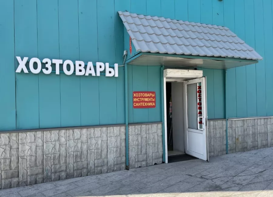 Товары для дома Магазин хозтоваров в Москве: Для дома, Для дачи, Интерьер, Магазин, Ремонт, Стройматериалы, Мебель, Обустройство дома,