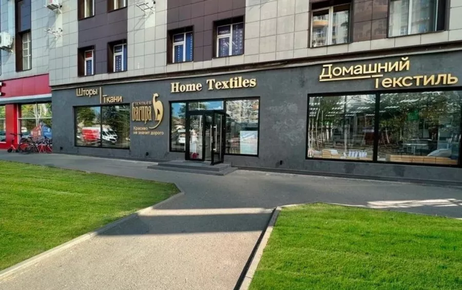 Товары для дома Багира текстиль в Краснодаре: Для дома, Для дачи, Интерьер, Магазин, Ремонт, Стройматериалы, Мебель, Обустройство дома,