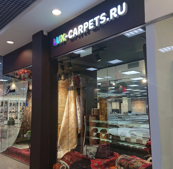 Товары для дома Ковровый Дом в Краснодаре: Для дома, Для дачи, Интерьер, Магазин, Ремонт, Стройматериалы, Мебель, Обустройство дома,