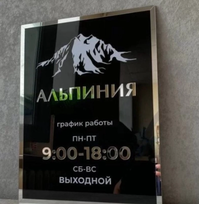 Товары для дома Альпиния в Краснодаре: Для дома, Для дачи, Интерьер, Магазин, Ремонт, Стройматериалы, Мебель, Обустройство дома,