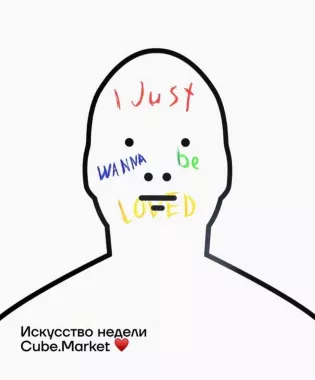 Центр современного искусства Cube Moscow