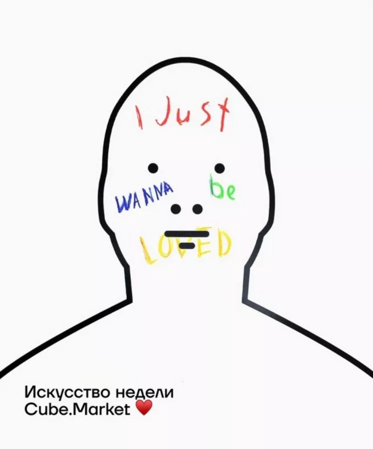 Центр современного искусства Cube Moscow в Москве: Музей , Куда сходить , Что посмотреть , Современное искусство , Искусство , Экскурсия , Экспонат ,