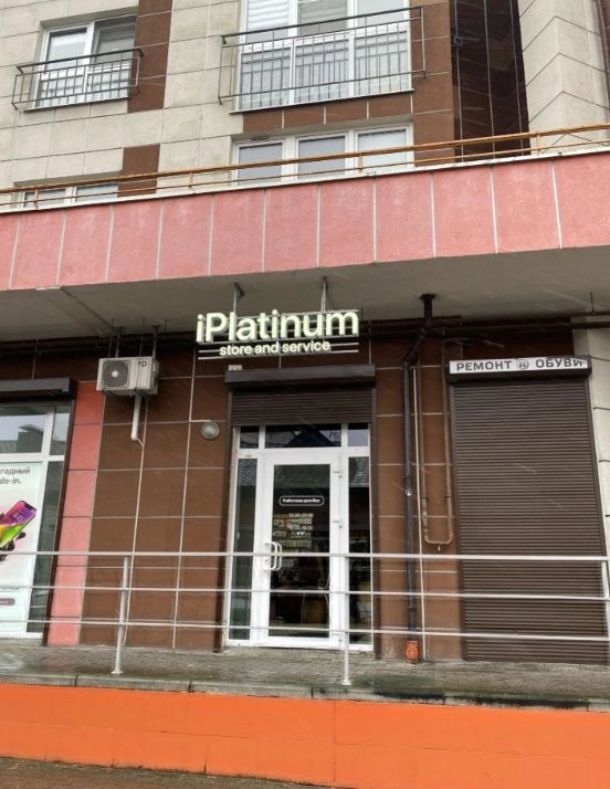 Сервисный центр iPlatinum в Калининграде: Ремонт телефонов, Сервисный центр, Замена аккумулятора, Диагностика телефона, Услуги мастера, Ремонт по гарантии, Запчасти для телефонов, Ремонт планшетов,