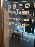 Миниатюра 12