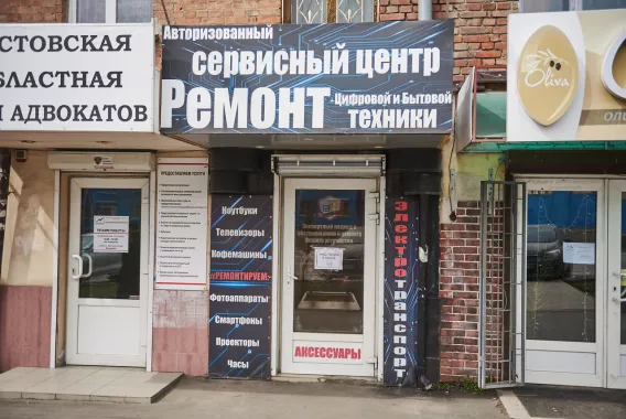 Ремонтный сервис "Смайл"