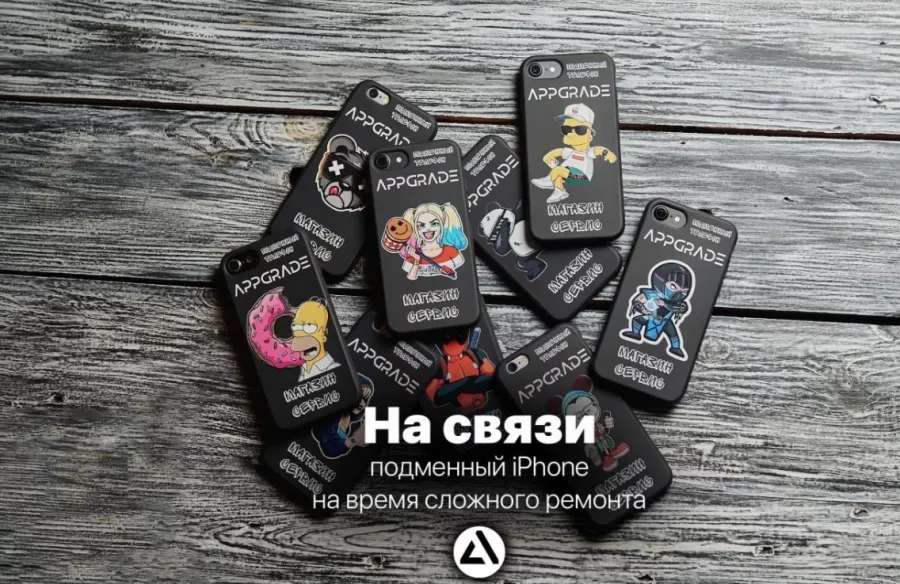 Сервисный центр Appgrade в Калининграде: Ремонт телефонов, Сервисный центр, Восстановление данных, Замена аккумулятора, Гарантия на ремонт, Чистка телефона, Ремонт iPhone, Диагностика телефона,