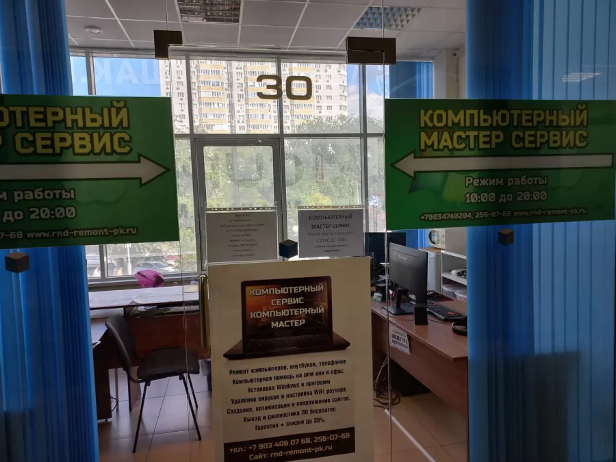Ремонтный сервис Компьютерный Мастер Сервис в Ростове-на-Дону: Сервис ремонта компьютеров, Ремонт ноутбуков, Чистка электроники, Компьютерная диагностика , Замена частей оргтехники,