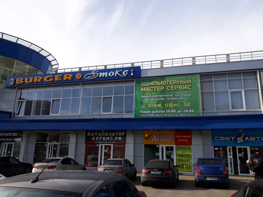 Ремонтный сервис Компьютерный Мастер Сервис в Ростове-на-Дону: Сервис ремонта компьютеров, Ремонт ноутбуков, Чистка электроники, Компьютерная диагностика , Замена частей оргтехники,