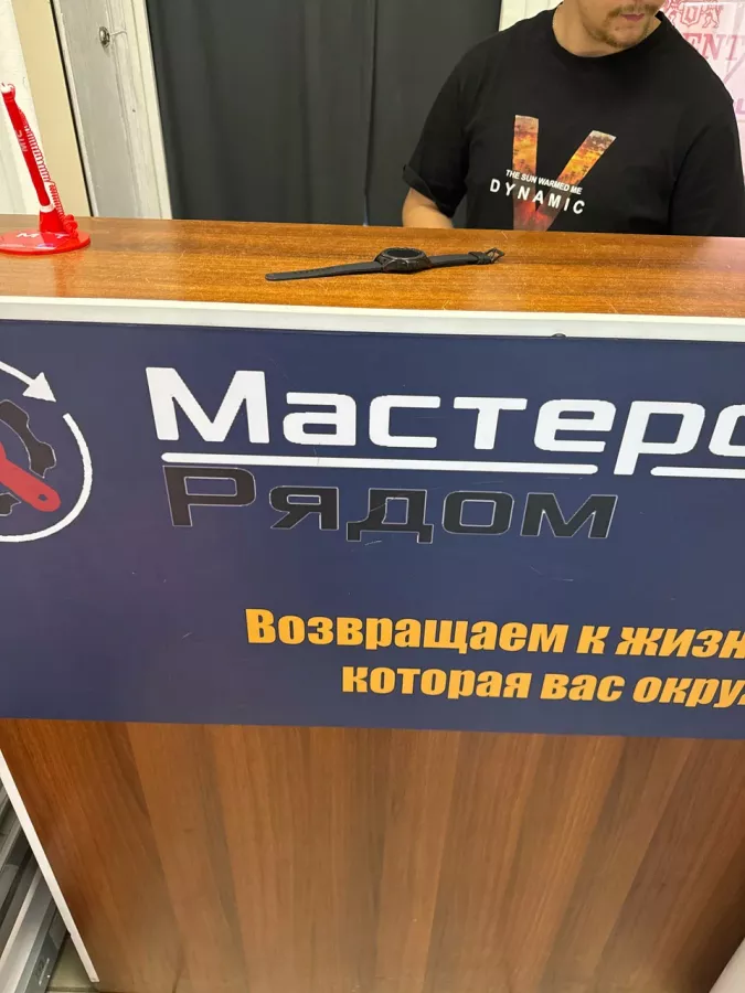 Ремонтная мастерская Мастерская-Рядом в Ростове-на-Дону: Ремонт оргтехники, Ремонт бытовой техники, Ремонт кухонных комбайнов, Диагностика, Выезд на дом, Ремонт мелкой бытовой техники,