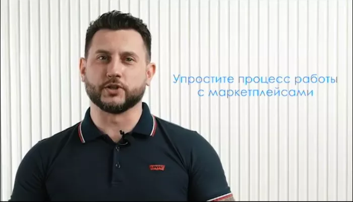 Сервис управления маркетплейнсами Ecom Platform в Ростове-на-Дону: IT сервисы, Сервис, 