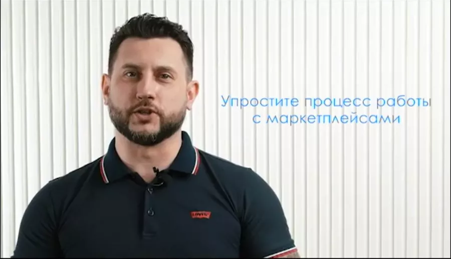 Сервис управления маркетплейнсами Ecom Platform в Ростове-на-Дону: IT сервисы, Сервис,